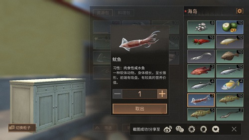 明日之后海岛食材及食谱一览