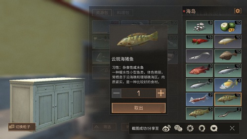 明日之后海岛食材及食谱一览