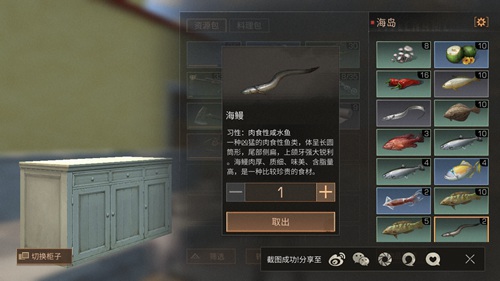 明日之后海岛食材及食谱一览