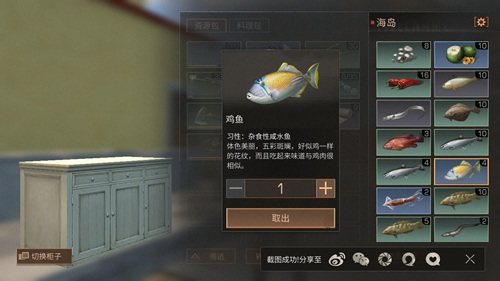 明日之后海岛食材及食谱一览