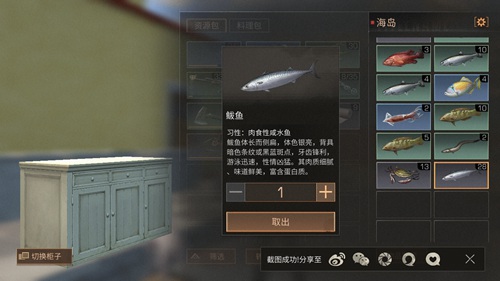 明日之后海岛食材及食谱一览