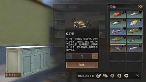 明日之后海岛食材及食谱一览