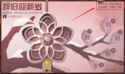 明日之后春节活动内容详解