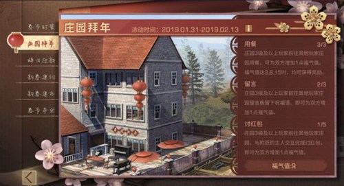 明日之后春节活动内容详解