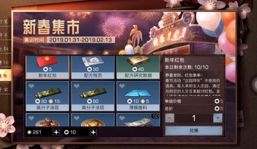 明日之后春节活动内容详解