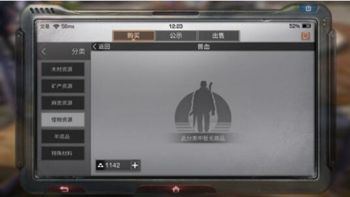 明日之后海岛快速赚钱攻略