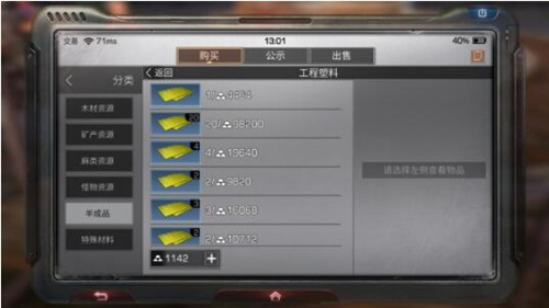 明日之后海岛快速赚钱攻略