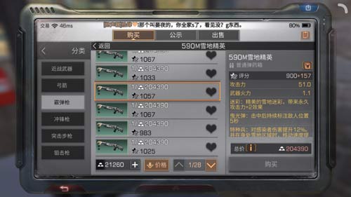 明日之后590霰弹枪不同涂层熟练度对比解析