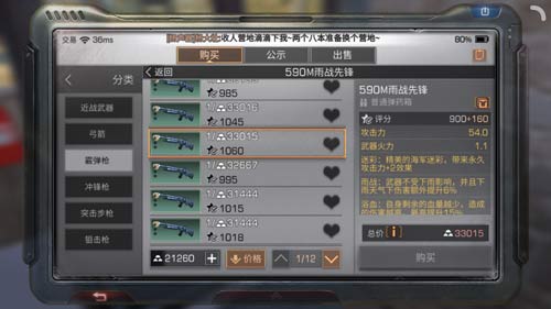 明日之后590霰弹枪不同涂层熟练度对比解析