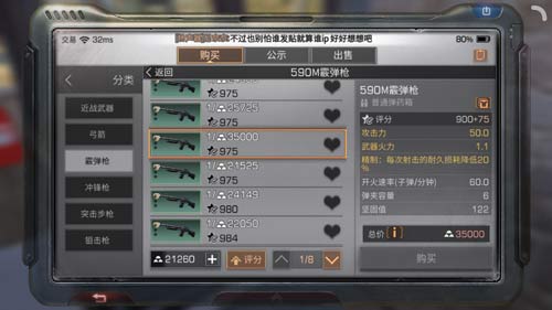 明日之后590霰弹枪不同涂层熟练度对比解析