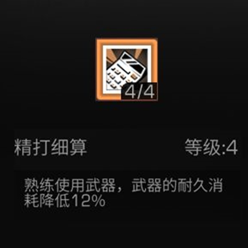 明日之后武器耐久回复方法