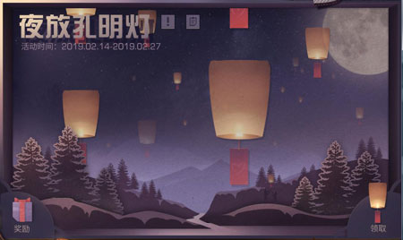 明日之后情人节元宵活动介绍