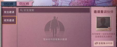 明日之后情人节元宵活动介绍