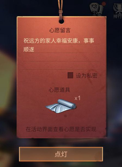 明日之后情人节元宵活动介绍