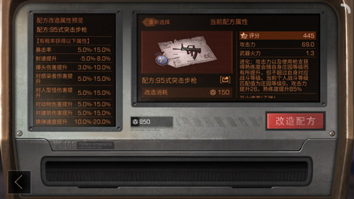 明日之后武器属性解析