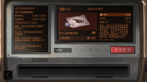 明日之后武器属性解析