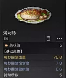 明日之后烹饪小技巧分享