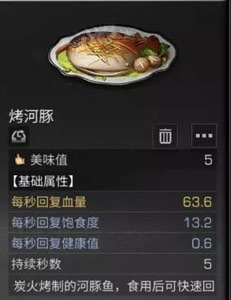 明日之后烹饪小技巧分享