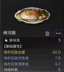 明日之后烹饪小技巧分享