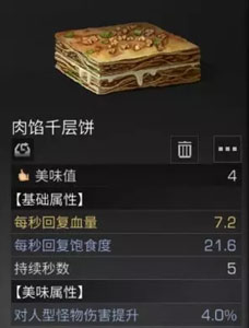 明日之后烹饪小技巧分享