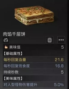 明日之后烹饪小技巧分享