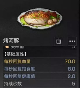 明日之后烹饪小技巧分享