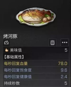 明日之后烹饪小技巧分享