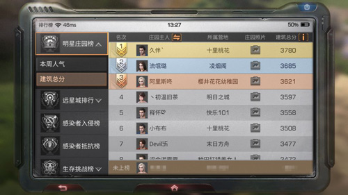 明日之后庄园建筑总分提高教程