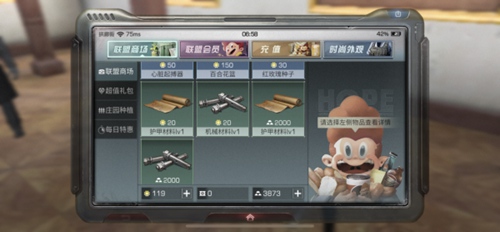 明日之后每日商店购买物品推荐