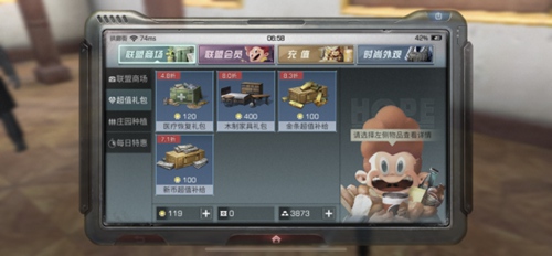 明日之后每日商店购买物品推荐