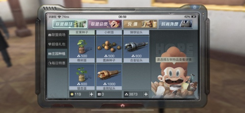 明日之后每日商店购买物品推荐