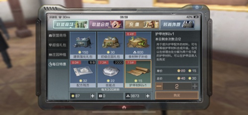 明日之后每日商店购买物品推荐