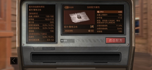 明日之后每日商店购买物品推荐