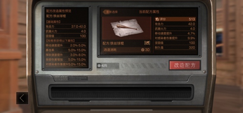 明日之后每日商店购买物品推荐