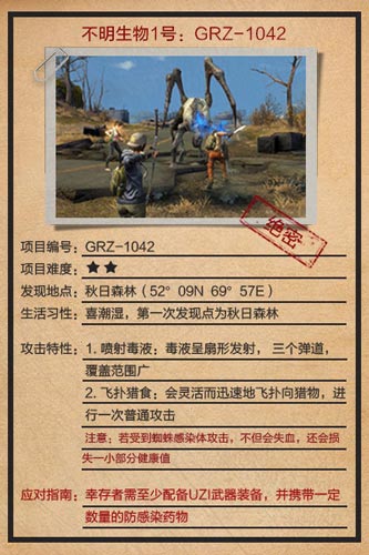 明日之后不明生物资料汇总