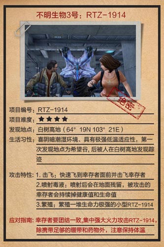 明日之后不明生物资料汇总