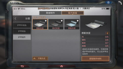 明日之后武器护甲配件推荐汇总