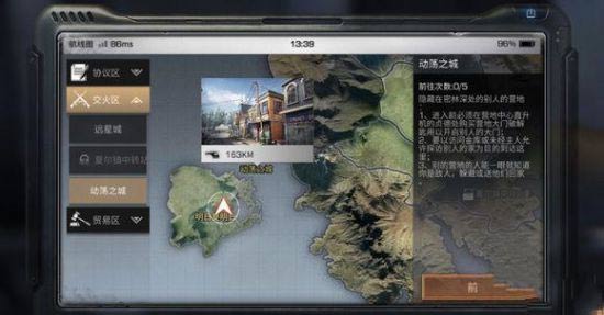 明日之后防抄家方法介绍