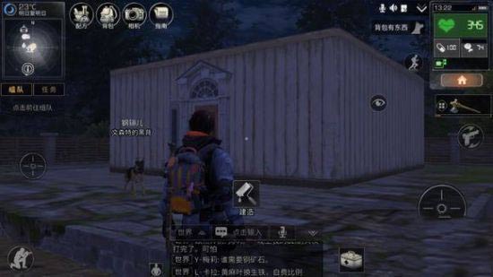 明日之后防抄家方法介绍