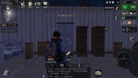 明日之后防抄家方法介绍