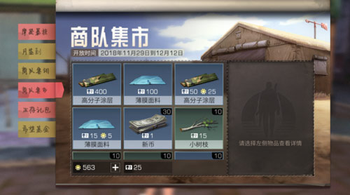 明日之后高分子涂层获取方法介绍