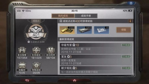 明日之后快速赚钱方法介绍