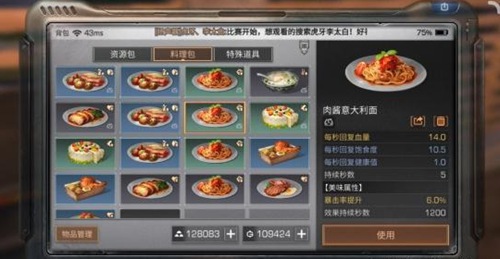 明日之后超稳复仇攻略