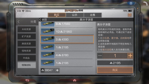 明日之后快速获得金条方法汇总