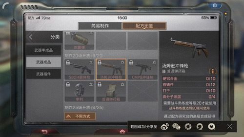 明日之后武器枪械汇总