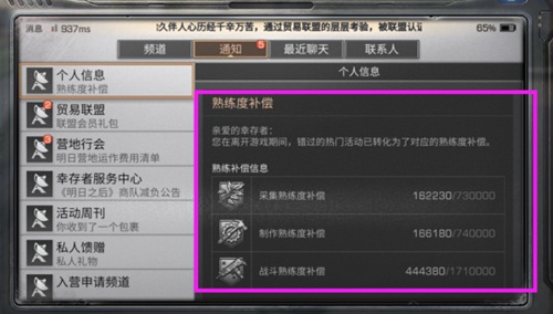 明日之后12.27版本更新内容一览