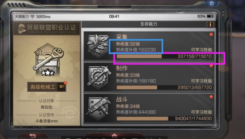 明日之后12.27版本更新内容一览