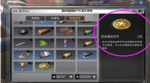 明日之后12.27版本更新内容一览