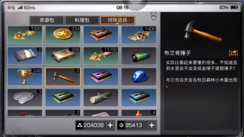 明日之后12.27版本更新内容一览