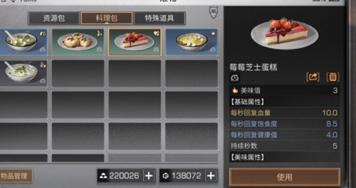 明日之后12.27版本更新内容一览